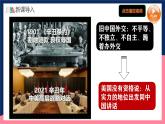 人教统编版历史八年级下册16《 独立自主的和平外交》课件+教案+分层练习+导学案+素材