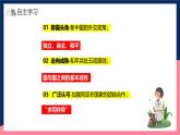 人教统编版历史八年级下册16《 独立自主的和平外交》课件+教案+分层练习+导学案+素材