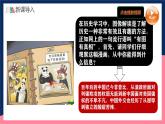 人教统编版历史八年级下册17《 外交事业的发展》课件+教案+分层练习+导学案+素材