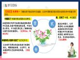 人教统编版历史八年级下册17《 外交事业的发展》课件+教案+分层练习+导学案+素材
