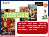 人教统编版历史八年级下册18《科技文化成就》课件+分层练习+导学案+素材