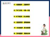 人教统编版历史八年级下册18《科技文化成就》课件+分层练习+导学案+素材