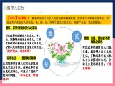 人教統(tǒng)編版歷史八年級(jí)下冊(cè)19《 社會(huì)生活的變遷》課件+分層練習(xí)+導(dǎo)學(xué)案+素材