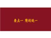 【新教材】人教版历史七下第1课《隋唐统一与灭亡》教学课件
