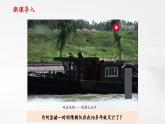 【新教材核心素养】部编版历史七年级下册第1课 隋朝统一与灭亡（课件+同步教案+分层练习+视频）