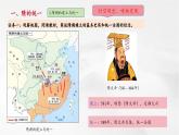 【新教材核心素养】部编版历史七年级下册第1课 隋朝统一与灭亡（课件+同步教案+分层练习+视频）