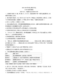 重庆市重点中学江津二中联盟2024-2025学年上学期十校期末模拟联考七年级历史试题