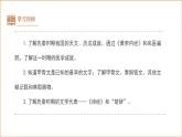 七年级上册（2024）历史人教版8 夏商周时期的科技与文化 课件