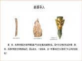 七年级上册（2024）历史人教版8 夏商周时期的科技与文化 课件