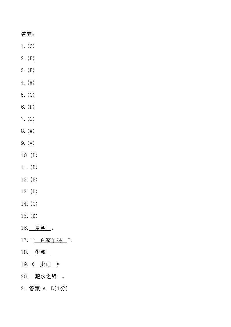 答案第1页