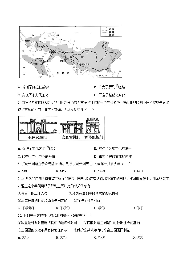 江苏省常州市实验初级中学2024-2025学年九年级上学期期中调研历史试题（含答案）第2页