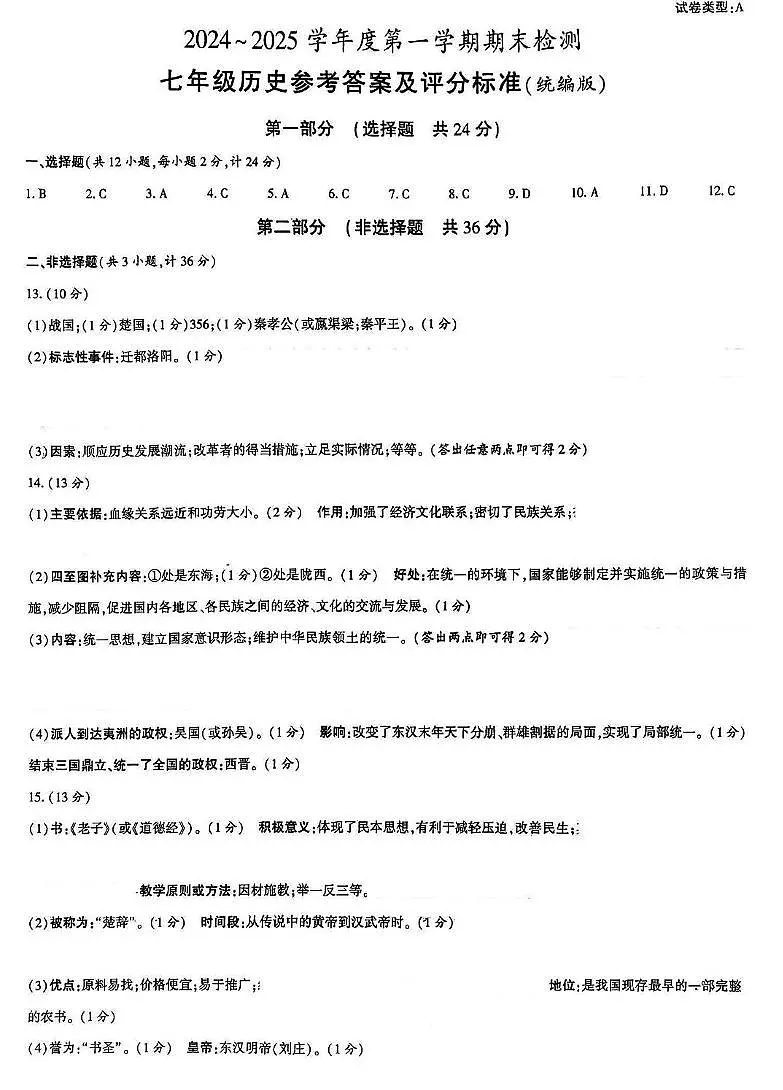答案第1页