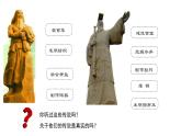 七年级上册历史人教版（2024）3 中华文明的起源 课件