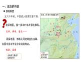 七年级上册历史人教版（2024）3 中华文明的起源 课件