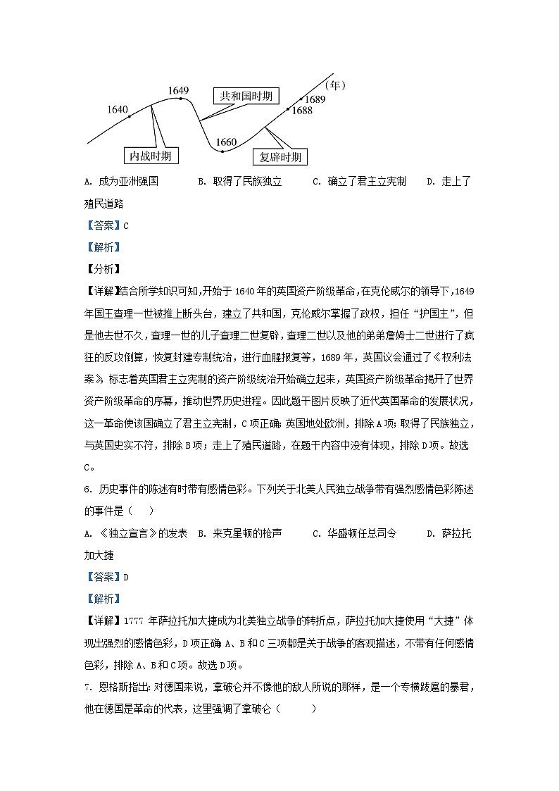 2020-2021学年四川省成都市龙泉驿区九年级上学期历史期末试题及答案第3页