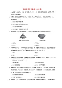 河北省2024七年级历史上学期期中学情评估试卷（附答案人教版）