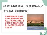 部编版历史九年级上册 1.古代埃及课件