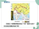 部编版历史九年级上册 3.古代印度课件