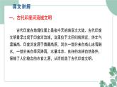 部编版历史九年级上册 3.古代印度课件