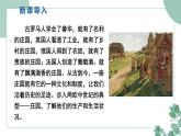 部编版历史九年级上册 8.西欧庄园课件
