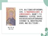 部编版历史九年级上册 10 拜占庭帝国和《查士丁尼法典》课件
