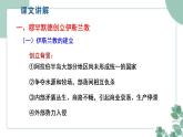 部编版历史九年级上册 12.阿拉伯帝国课件