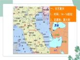 部编版历史九年级上册 14.文艺复兴运动课件