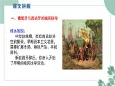 部编版历史九年级上册 16.早期殖民掠夺课件