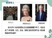 部编版历史九年级上册 17 君主立宪制的英国课件