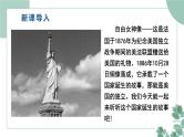 部编版历史九年级上册 18 美国的独立课件