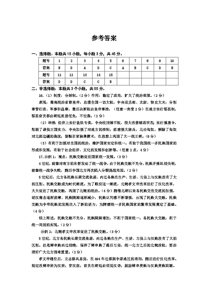 答案第1页