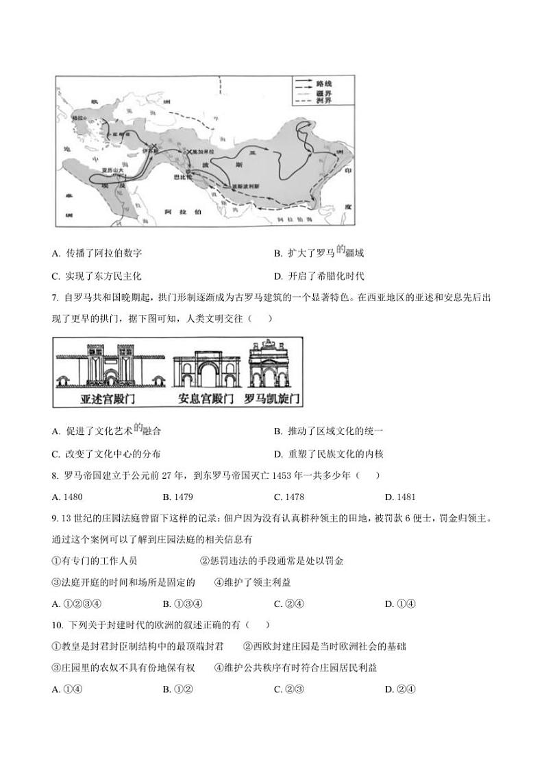 2024～2025学年江苏省常州市实验初级中学九年级上期中调研历史试卷(含答案)第2页