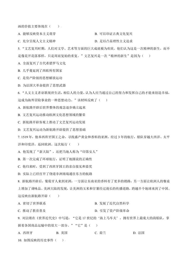 2024～2025学年山东省日照市新营中学九年级上期中历史试卷(含答案)第2页