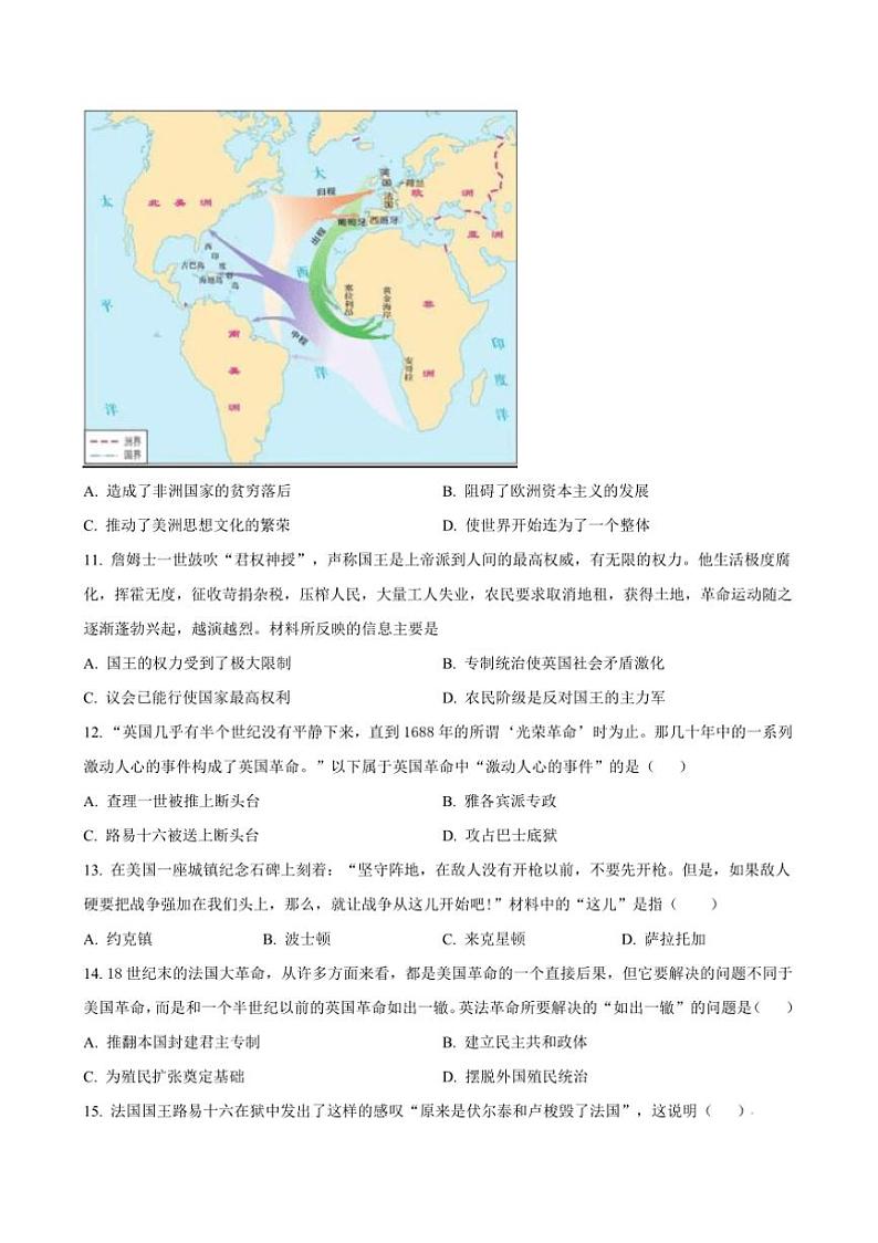 2024～2025学年山东省日照市新营中学九年级上期中历史试卷(含答案)第3页