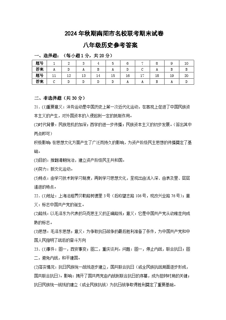 答案第1页