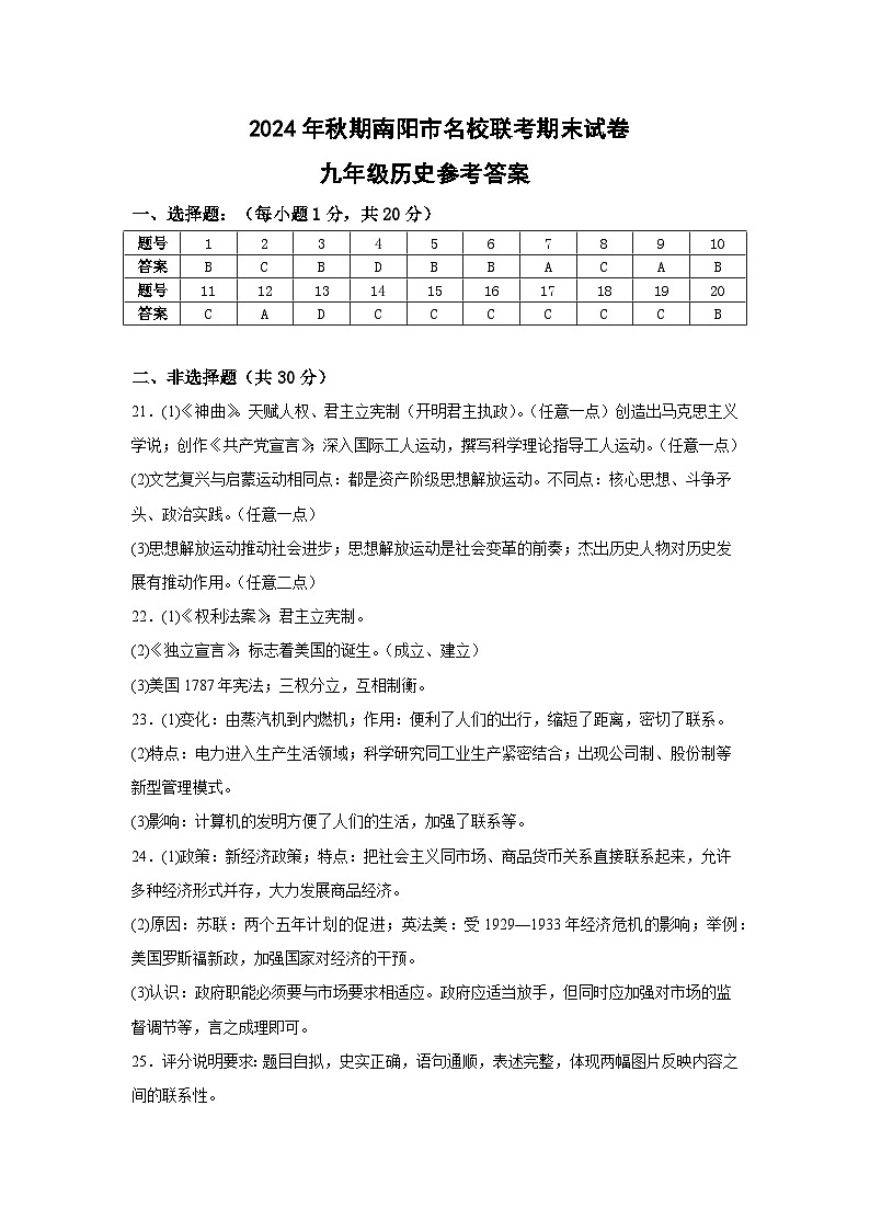 答案第1页