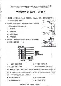 河北省保定市竞秀区2024-2025学年八年级上学期1月期末历史试题