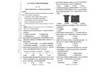 湖南省长沙市长郡教育集团2024-2025学年七年级上学期期末考试历史试卷