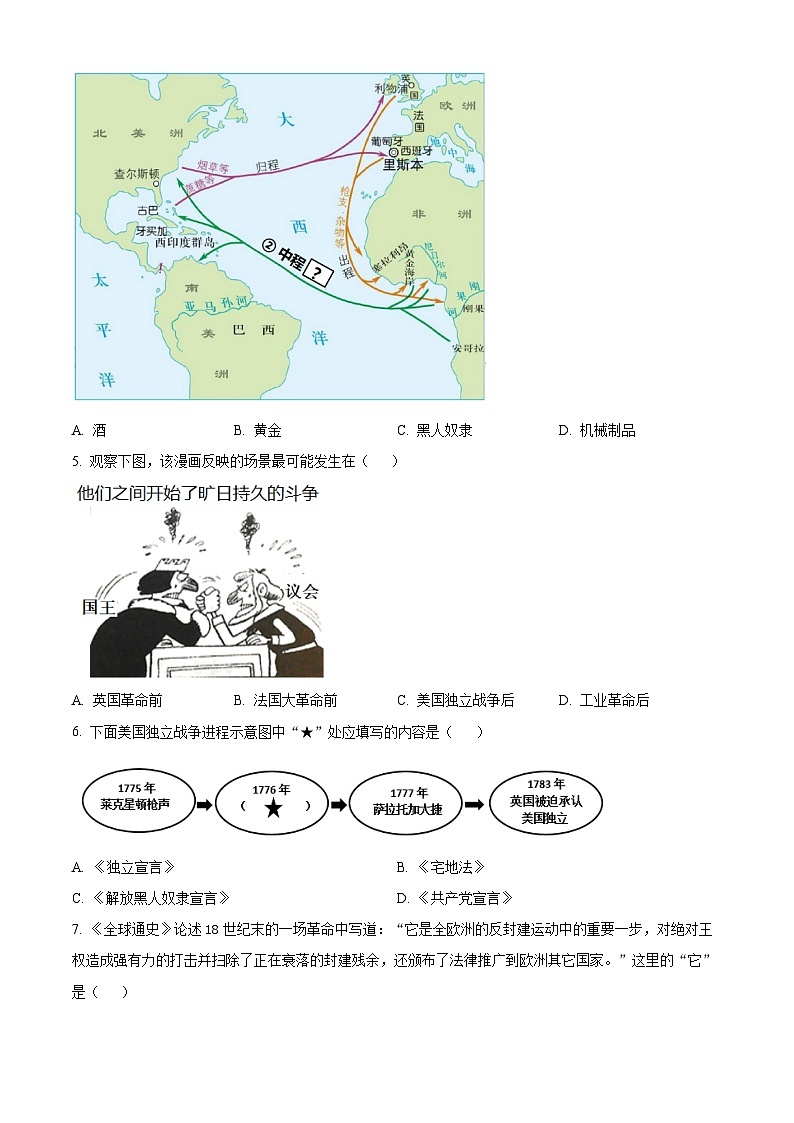 精品解析：山东省德州市禹城市2023-2024学年九年级上学期期末历史试题（原卷版）第2页