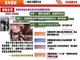 第2課  抗美援朝-【情境式教學(xué)】八年級(jí)歷史下冊教學(xué)課件與學(xué)案（人教版）