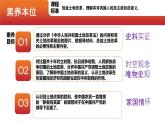 第3課 土地改革-【情境式課堂】八年級歷史下冊教學(xué)課件與學(xué)案（人教版）