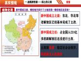 第3課 土地改革-【情境式課堂】八年級歷史下冊教學(xué)課件與學(xué)案（人教版）