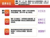 第4課  新中國的工業(yè)化起步和人民代表大會制度的確立-【情境式課堂】八年級歷史下冊教學課件與學案（人教版）