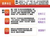 第6課 艱辛探索與建設(shè)成就-【情境式課堂】八年級歷史下冊教學課件與學案（人教版）