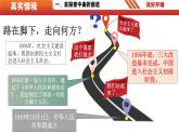 第6課 艱辛探索與建設(shè)成就-【情境式課堂】八年級歷史下冊教學課件與學案（人教版）