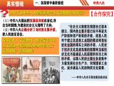 第6課 艱辛探索與建設(shè)成就-【情境式課堂】八年級歷史下冊教學課件與學案（人教版）