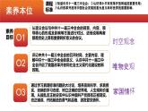 第7课  伟大的历史转折-【情境式课堂】八年级历史下册教学课件与学案（人教版）