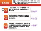 第10课  建设中国特色社会主义-【情境式课堂】八年级历史下册教学课件与学案（人教版）