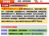 第10课  建设中国特色社会主义-【情境式课堂】八年级历史下册教学课件与学案（人教版）