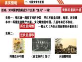 第11课 为实现中国梦而努力奋斗-【情境式课堂】八年级历史下册教学课件与学案（人教版）